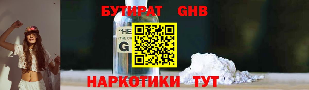 Краснокаменск  БУТИРАТ  Вход с VPN  Бутират буратино 