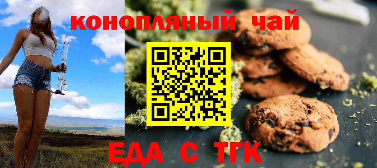 Canna-Cookies конопля  Вход с VPN  Краснокаменск 