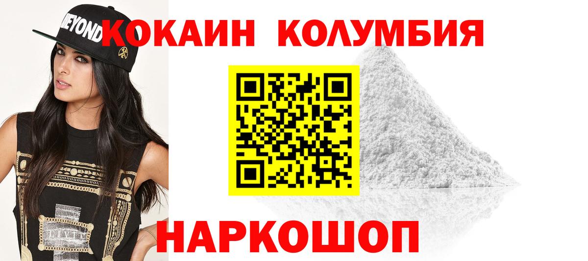 COCAIN  Кокаин 98%  Вход с VPN  Cocaine Fish Scale  Краснокаменск 