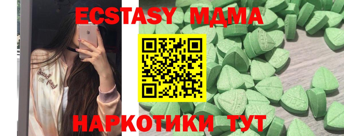 Ecstasy XTC Краснокаменск