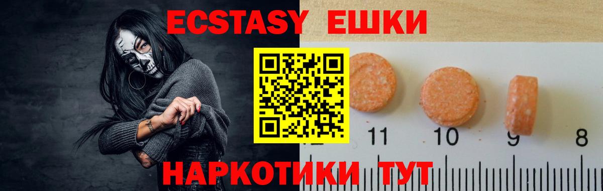 Экстази  Ecstasy louis Vuitton  Краснокаменск  Вход с VPN  ЭКСТАЗИ круглые 