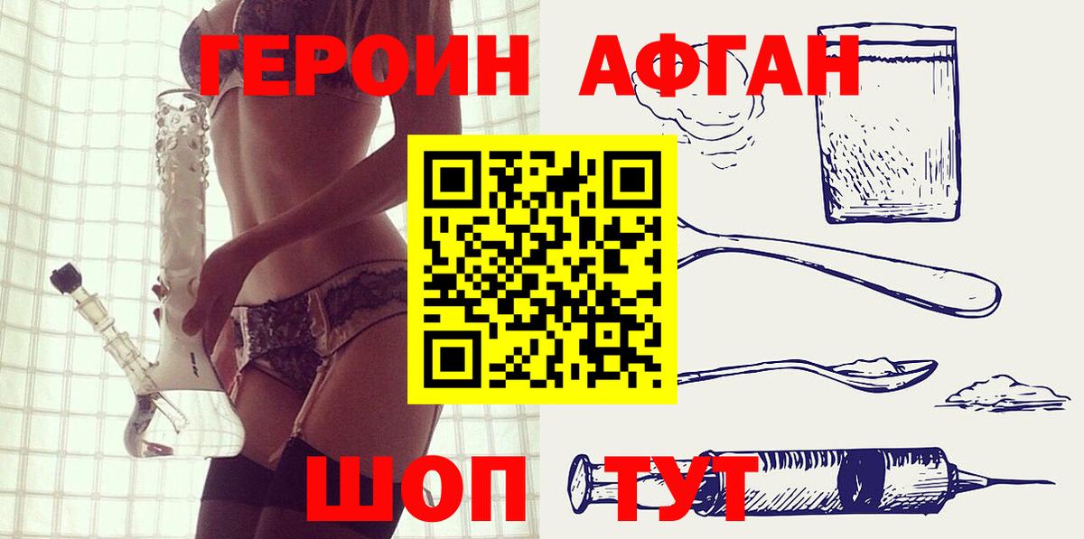 Краснокаменск  Героин  Вход с VPN  Героин Heroin 