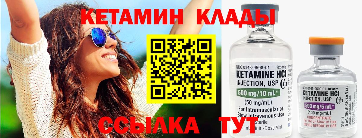 Краснокаменск  КЕТАМИН VHQ  Вход с VPN  нарко площадка формула  КЕТАМИН VHQ 