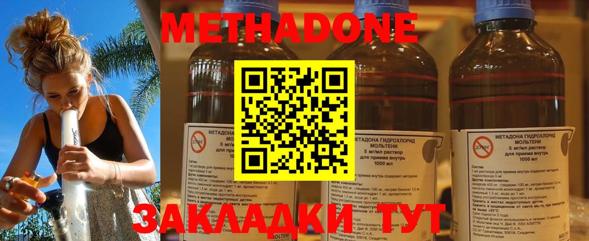 Краснокаменск  Метадон белоснежный  blacksprut онион  МЕТАДОН белоснежный  Вход с VPN 