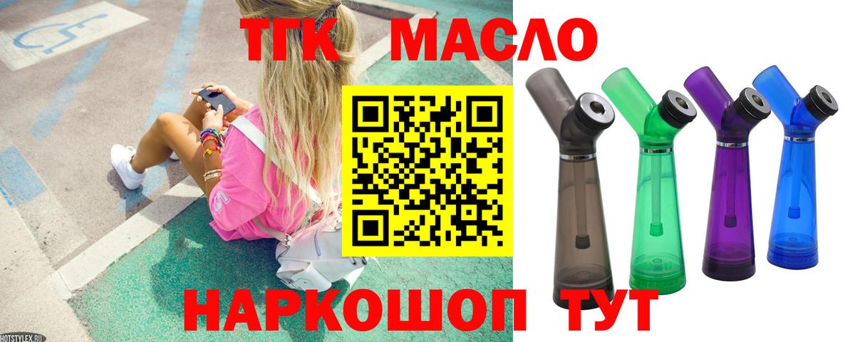 Краснокаменск  Дистиллят ТГК гашишное масло  Вход с VPN  Дистиллят ТГК гашишное масло 