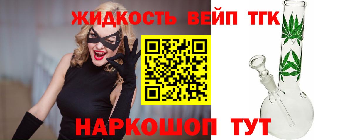Дистиллят ТГК THC oil Краснокаменск