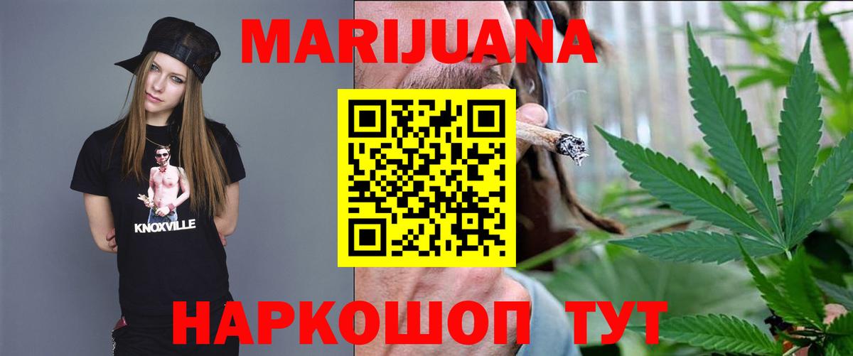 Краснокаменск  Шишки марихуана гибрид  Вход с VPN  Бошки марихуана семена 